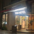 福岡東映ホテルの一泊をレビュー
