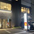 グリーンリッチホテル鳥取駅前で快適な滞在を。駅近で観光やビジネスに便利なホテル