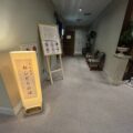 ホテルモナーク鳥取：自家源泉と地産食材が織り成す癒しの宿