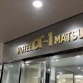 ホテルアルファーワン松江 宿泊予約・料金情報｜松江市の宿場案内